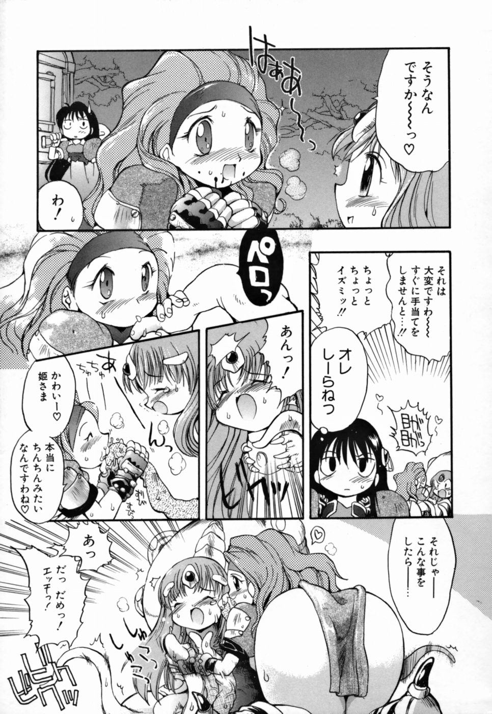 [たかしたたかし] ヤングパラダイス