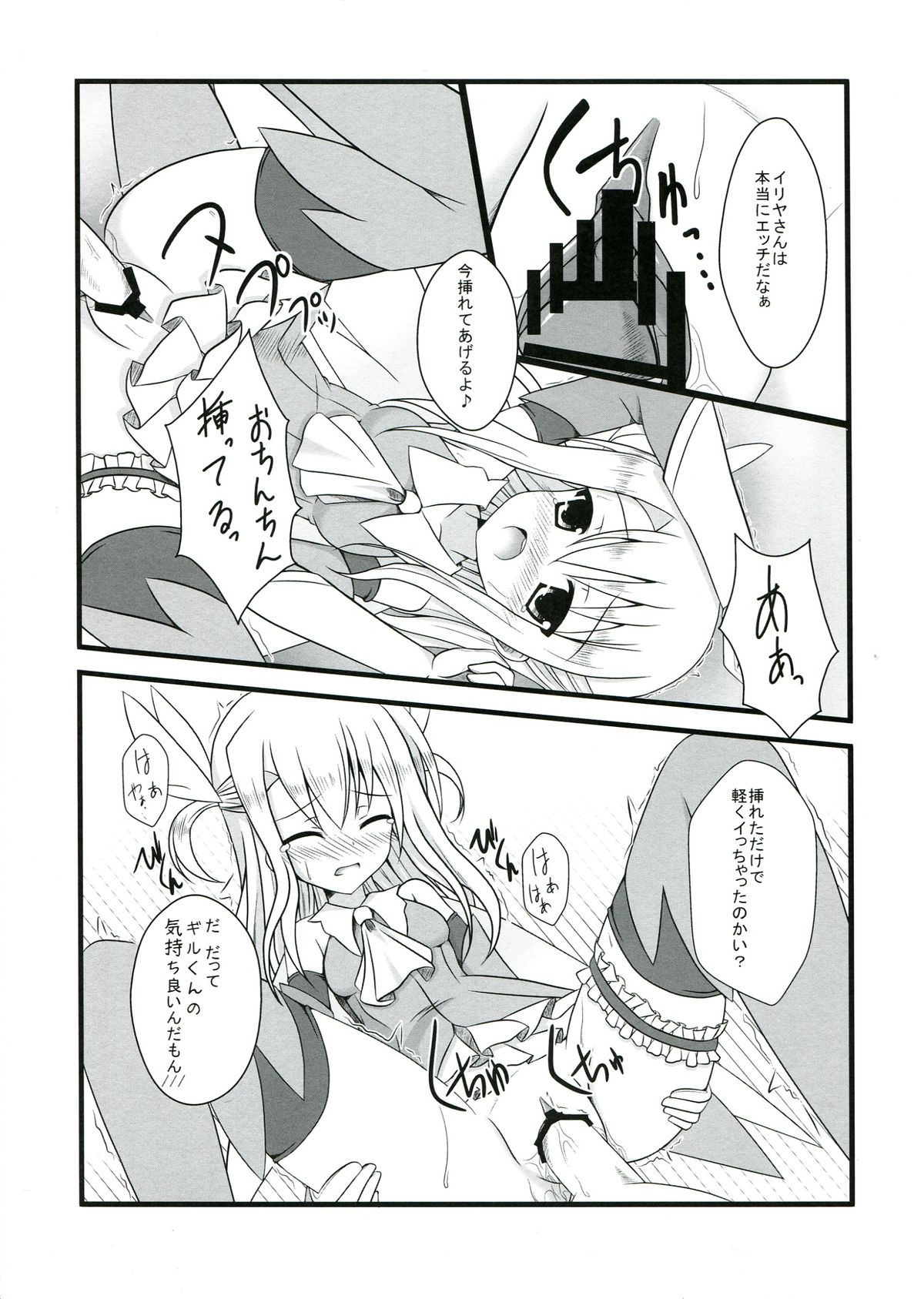 (C85) [ペッたんコっ! (0-G)] イリ☆クロさんちの自家発電とえろ事情 (Fate/kaleid liner プリズマ☆イリヤ)