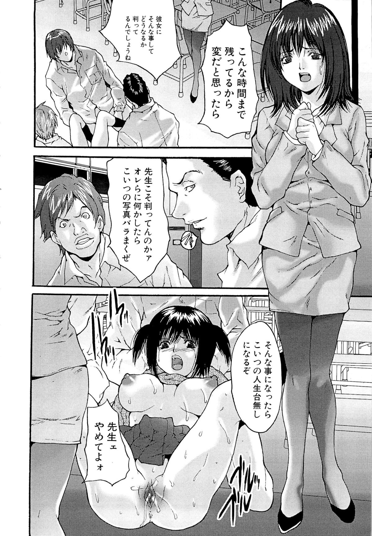 [尾山泰永] 強姦映画館