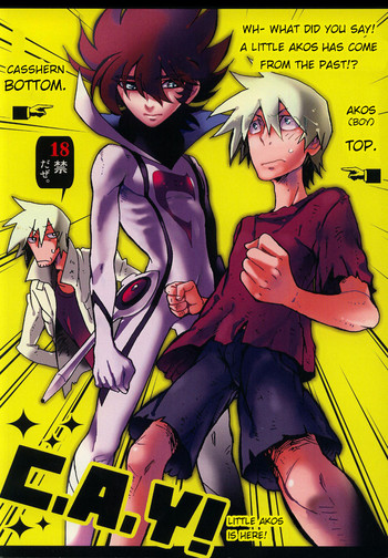 【ドクマニクス】C.A.Y！ （キャシャーンSins）[英語] [Moy Moe Scans]