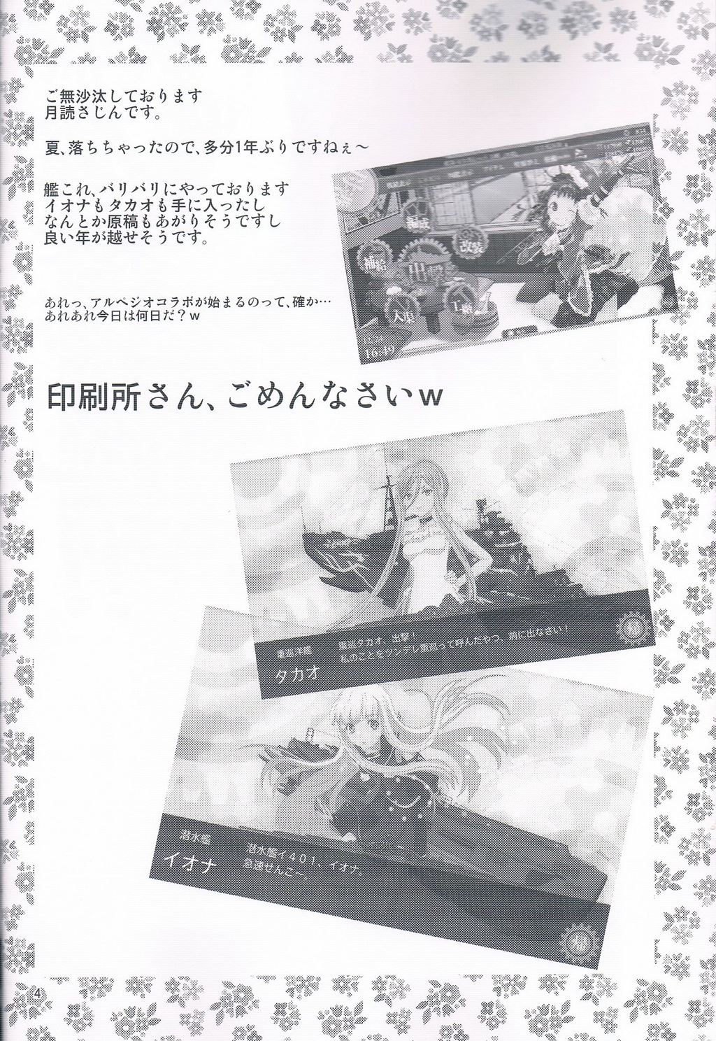 (C85) [マグダラ解放同盟 (月読さじん)] 加賀さん轟沈!! (艦隊これくしょん -艦これ-)