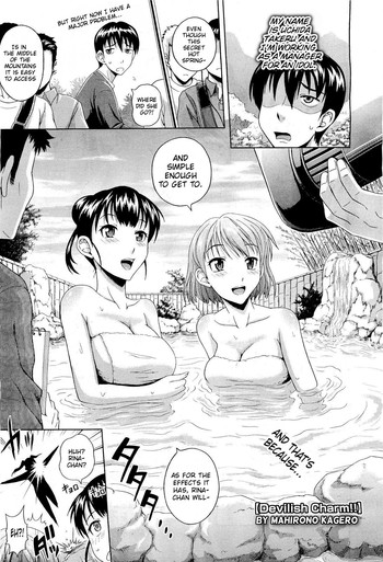 [まひるの影郎] Devilish Charm!! (コミックメガストアH 2011年1月号) [英訳]