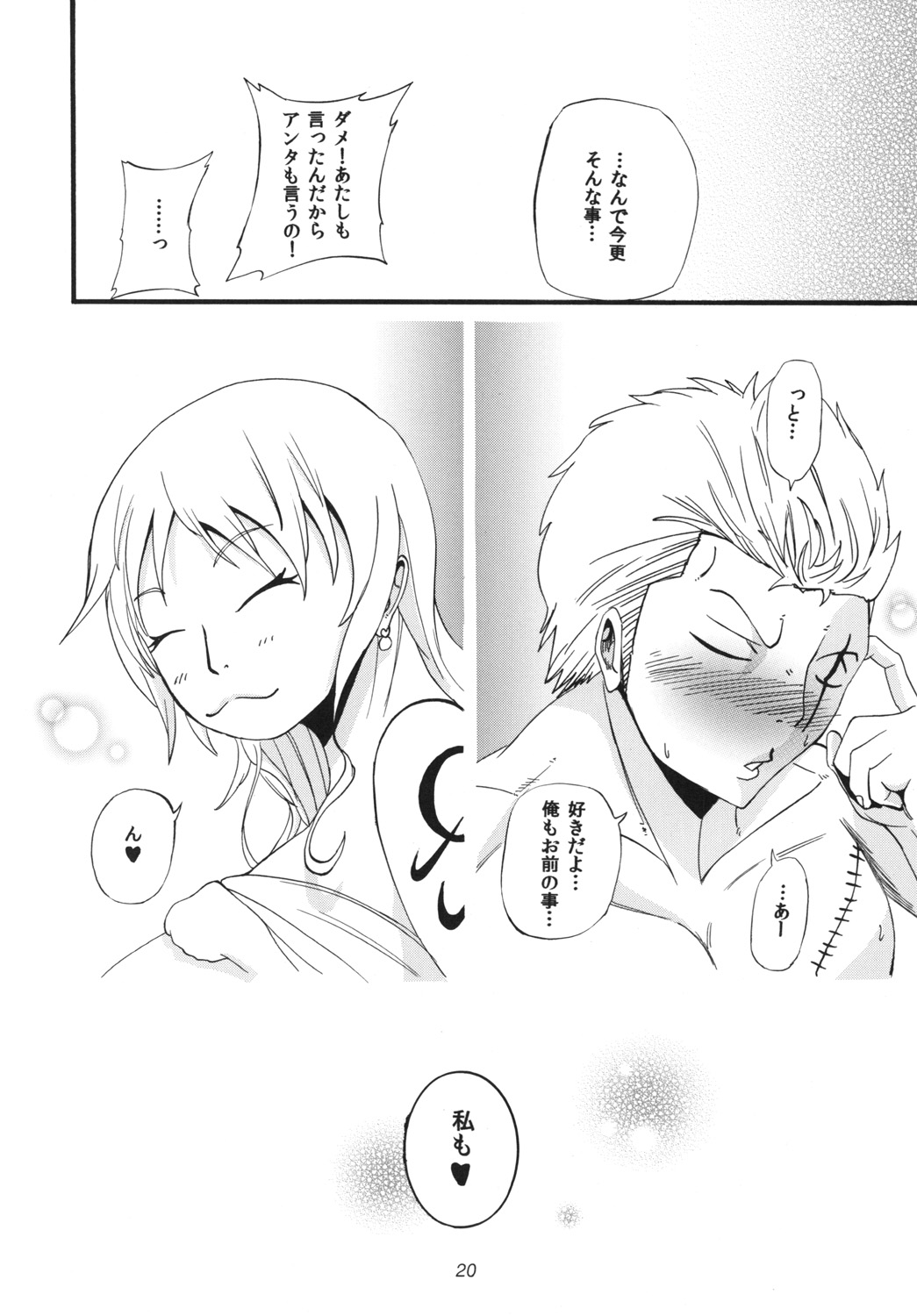 (C79) [さかずき亭 (とわ)] みのりみかん! (ワンピース)