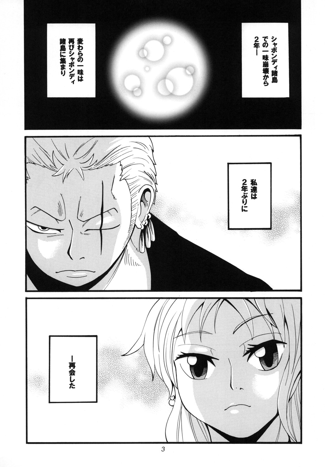 (C79) [さかずき亭 (とわ)] みのりみかん! (ワンピース)