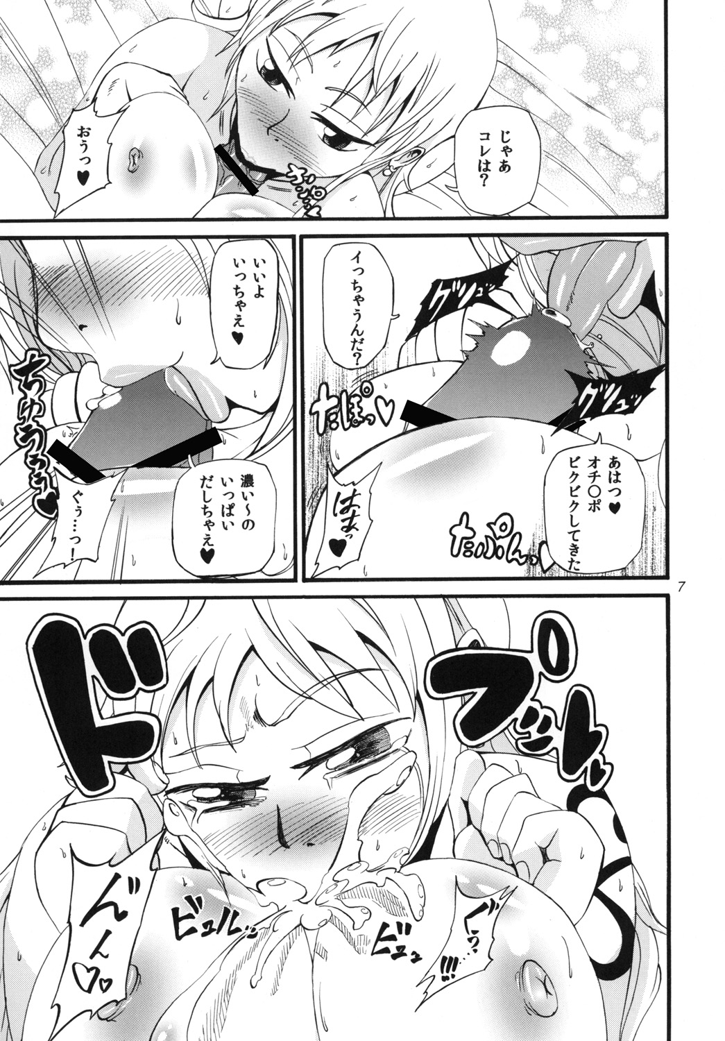 (C79) [さかずき亭 (とわ)] みのりみかん! (ワンピース)