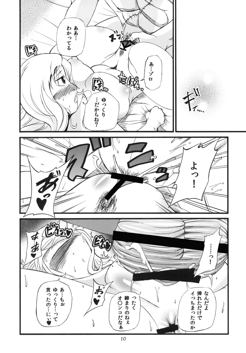 (C79) [さかずき亭 (とわ)] みのりみかん! (ワンピース)