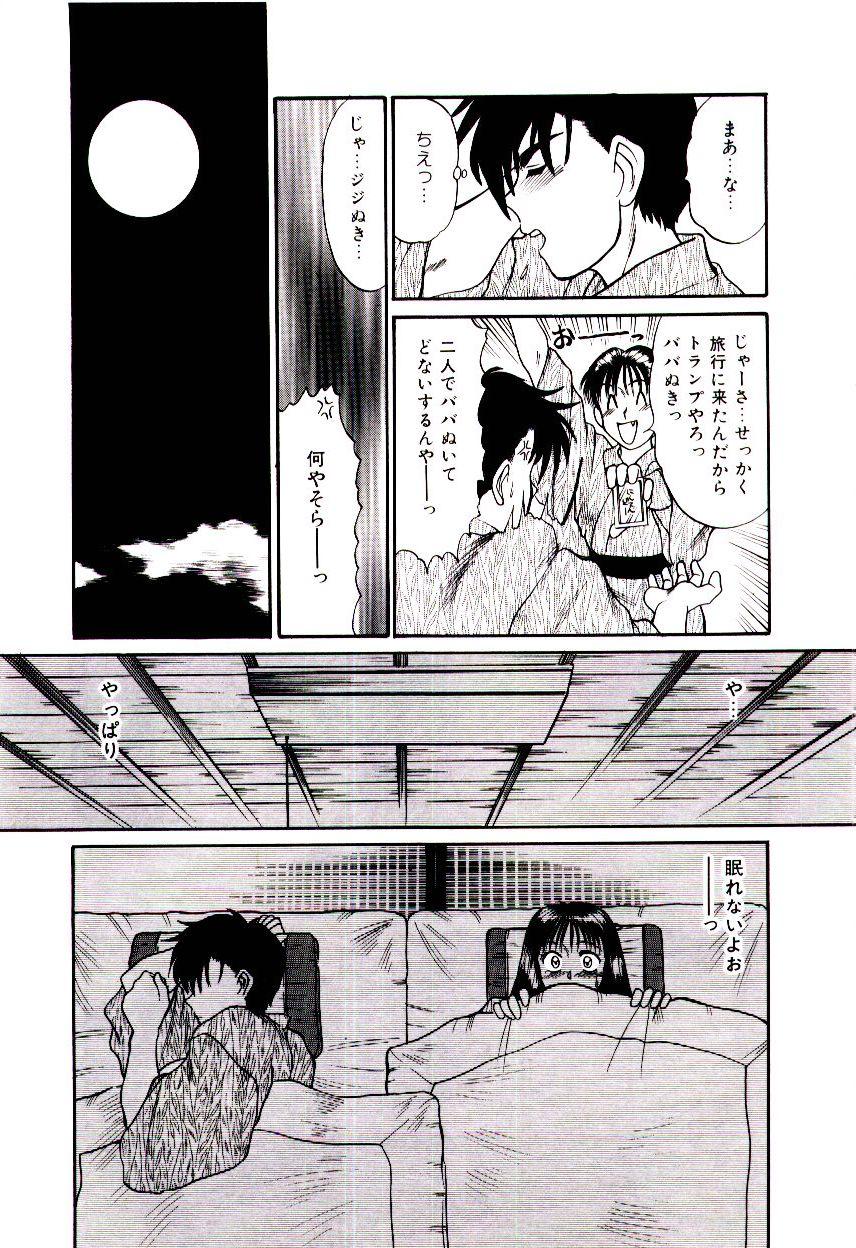 [佐野たかよし] 眠れない夜