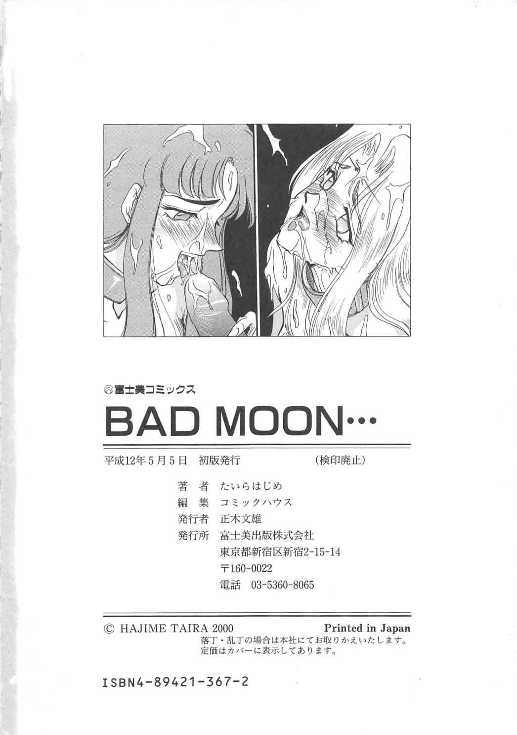 [たいらはじめ] BAD MOON・・・