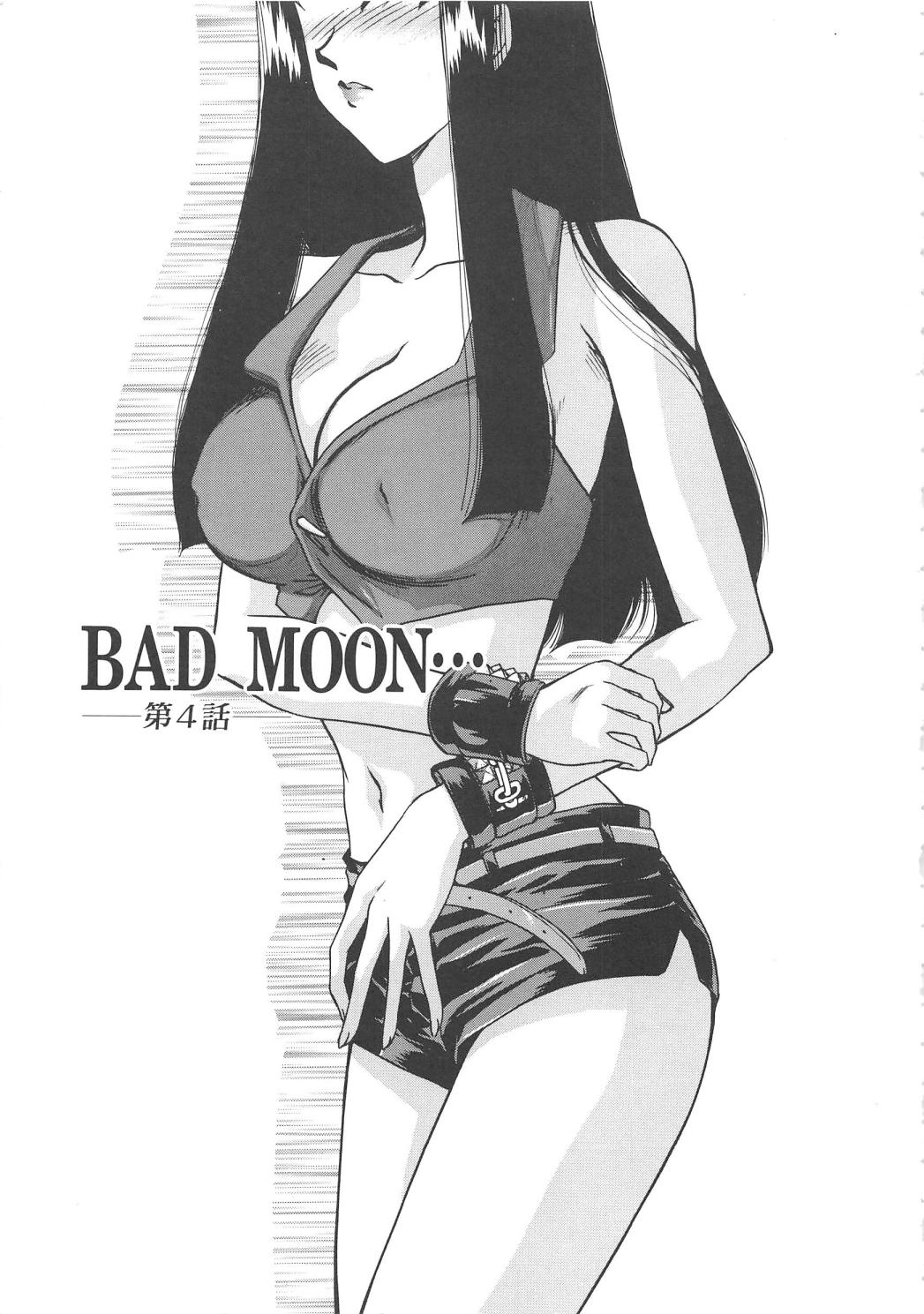 [たいらはじめ] BAD MOON・・・