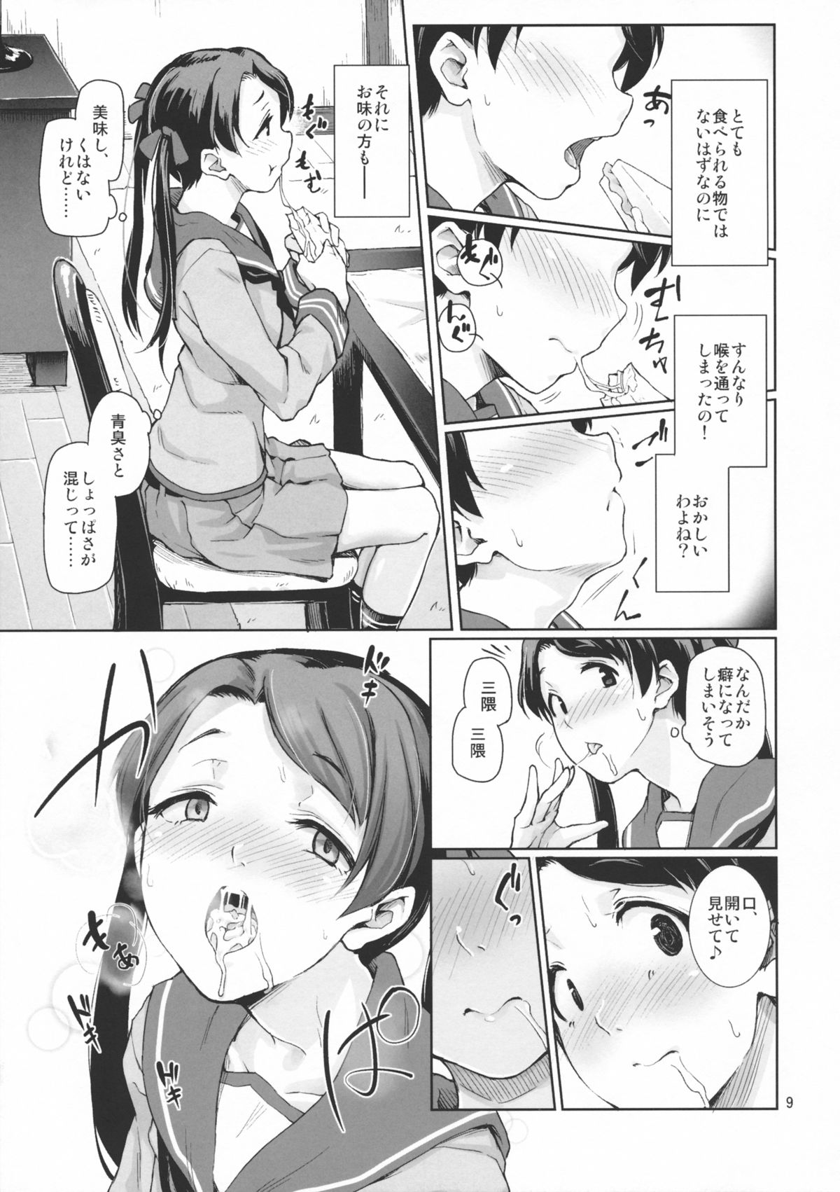 (C85) [極彩色 (彩社長)] 歓待種放祭り (艦隊これくしょん -艦これ-)