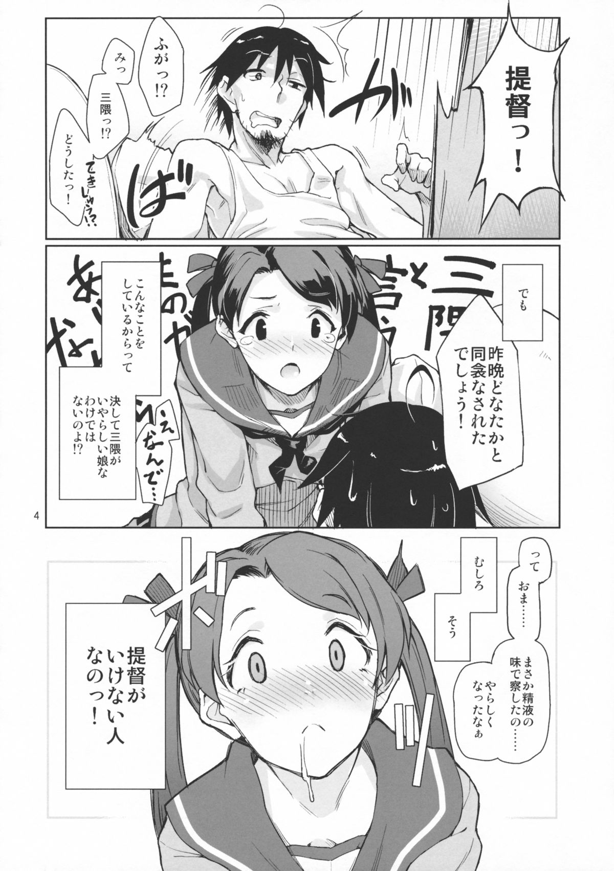 (C85) [極彩色 (彩社長)] 歓待種放祭り (艦隊これくしょん -艦これ-)