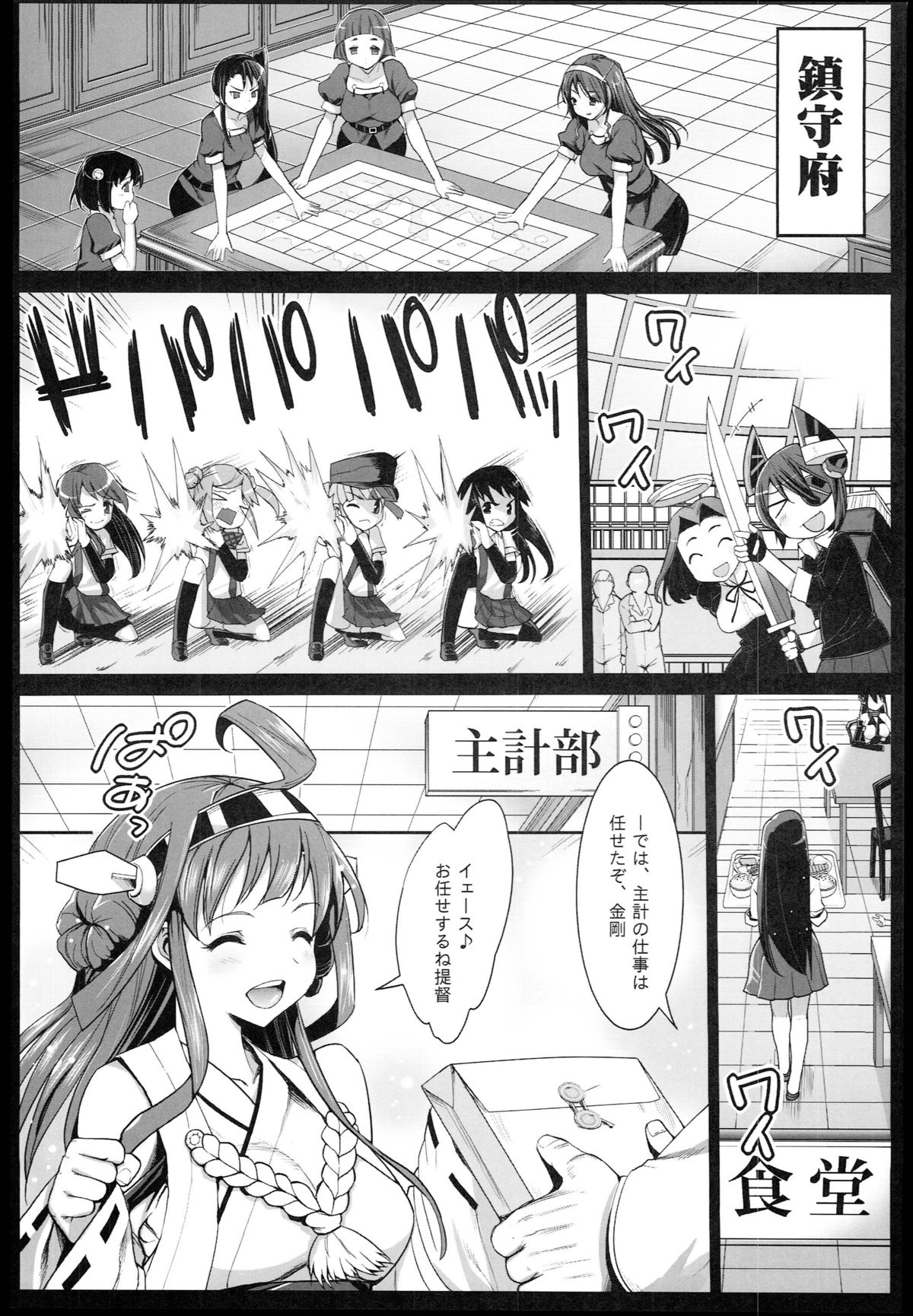 [エロマズン (まー九郎)] 悪堕ち島風2～エロ触手に堕とされる艦娘～ (艦隊これくしょん -艦これ-)