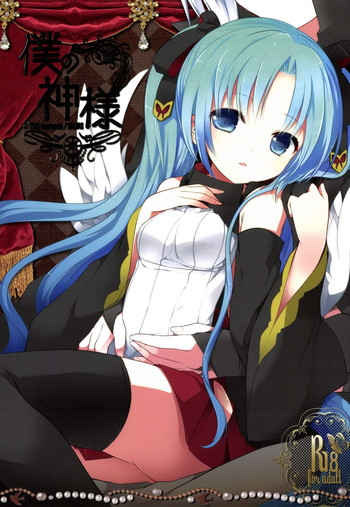 [GALVAS (神吉)] 僕の神様 [DL版]