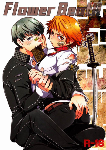 (ショタスクラッチ17) [HCF (ひばきち、如月雪)] Flower Beat!! (ペルソナ4)