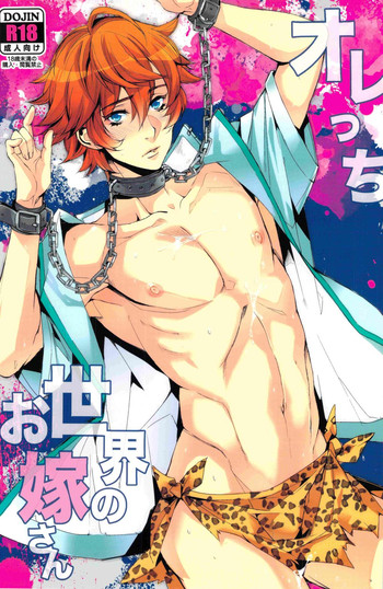 [+810 (やまだノン)] オレっち世界のお嫁さん (テニスの王子様)