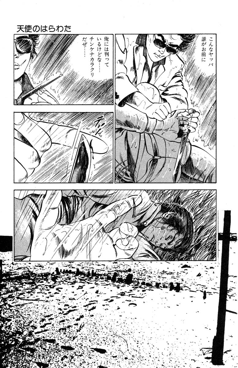 [石井隆] 天使のはらわた 第3部