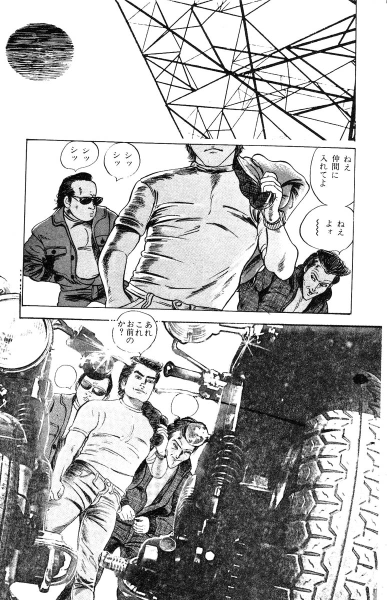 [石井隆] 天使のはらわた 第3部