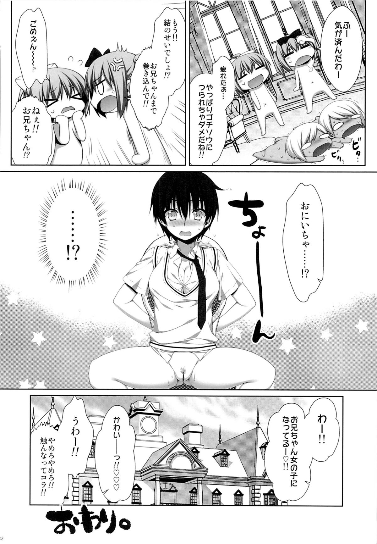 (C84) [有葉と愉快な仲間たち (有葉)] 双子の転校生エマとイヴ