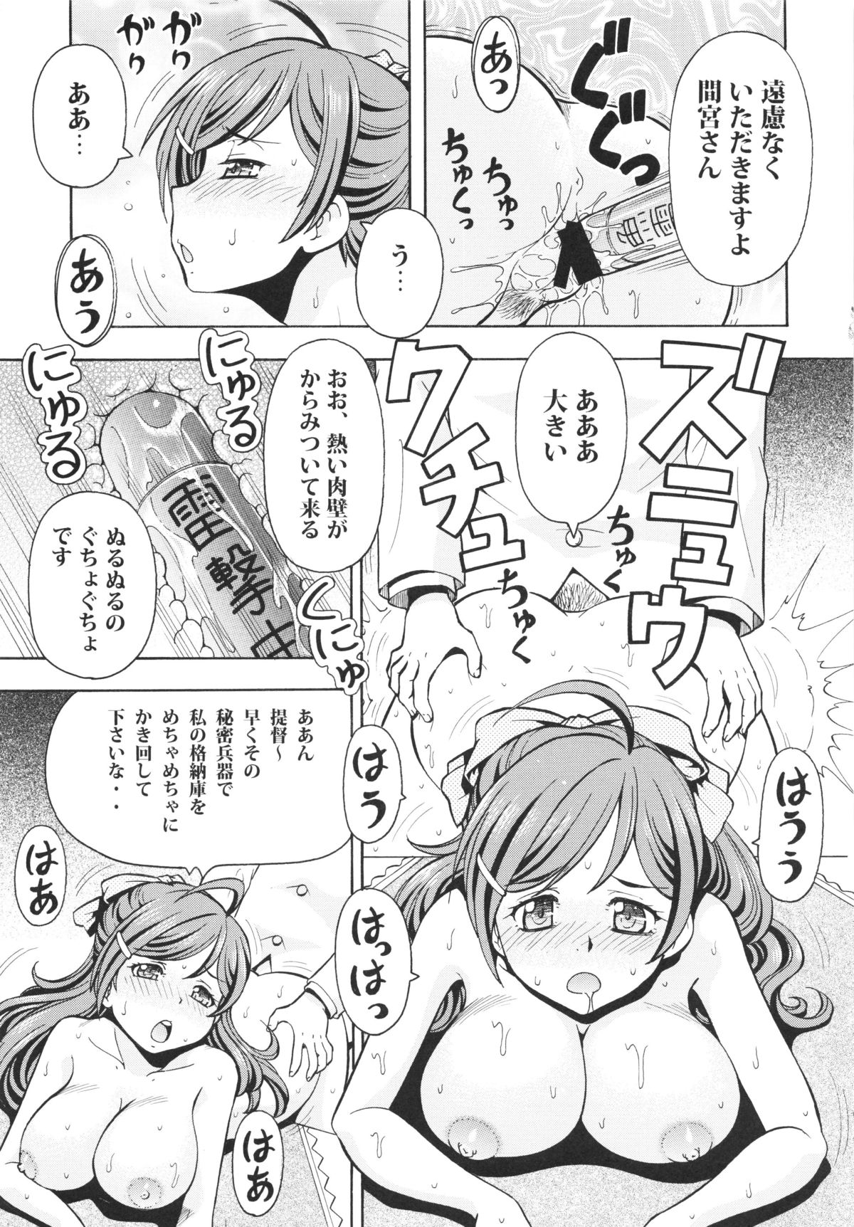 (C85) [トラ屋 (ITOYOKO)] 瑞鳳、脱いで参る (艦隊これくしょん -艦これ-)