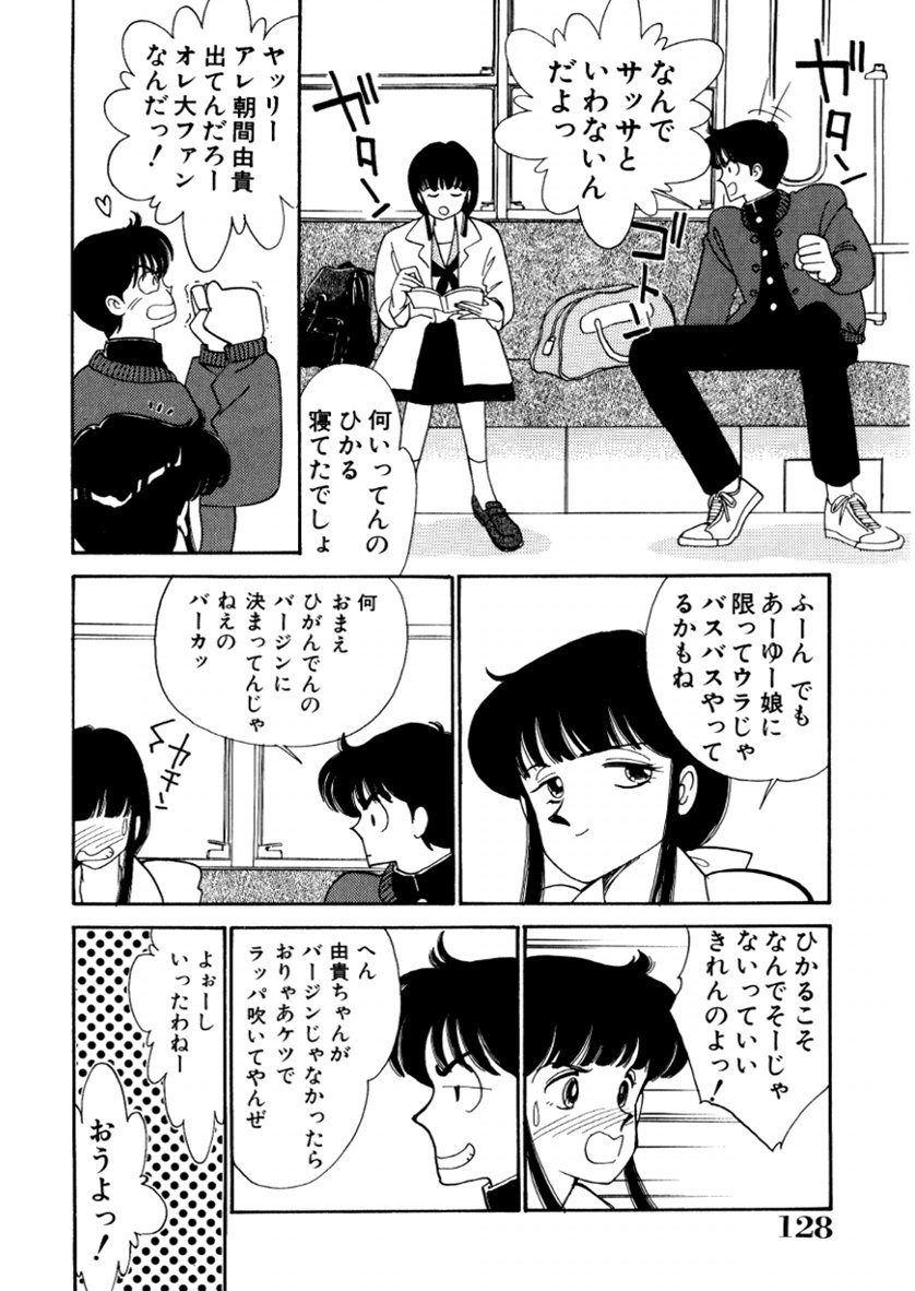 [有村しのぶ] はいすくーる・スキャンダル