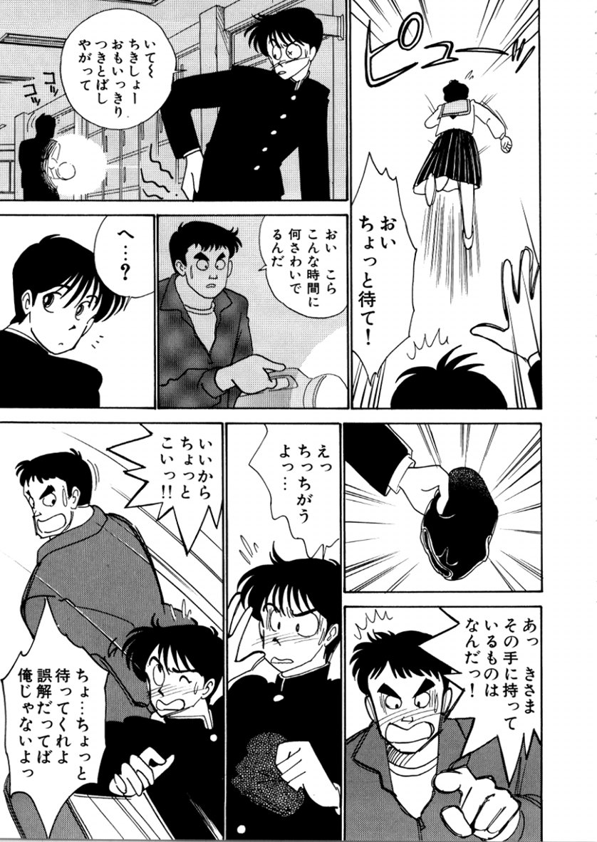 [有村しのぶ] はいすくーる・スキャンダル