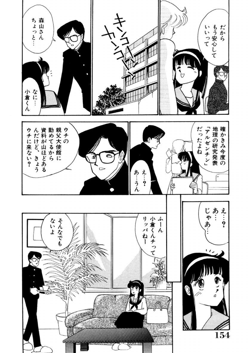 [有村しのぶ] はいすくーる・スキャンダル