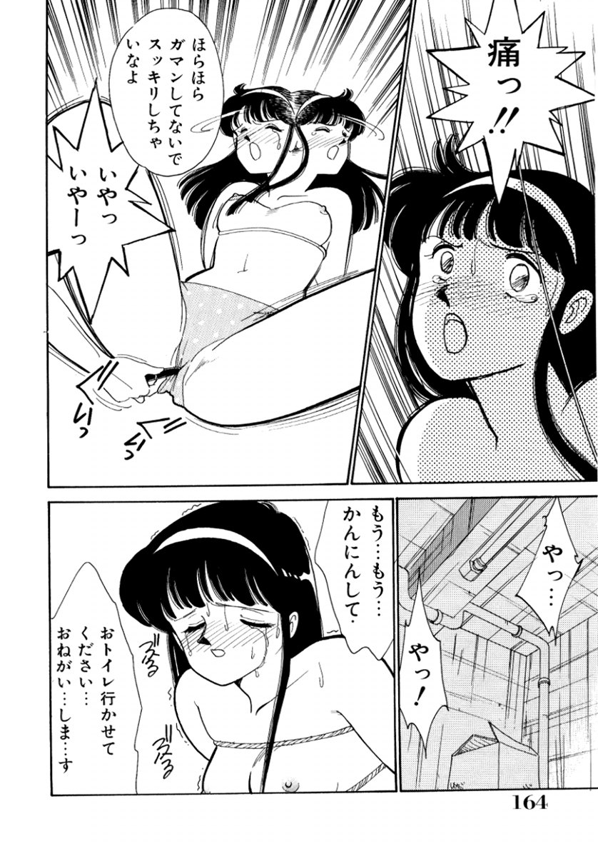 [有村しのぶ] はいすくーる・スキャンダル