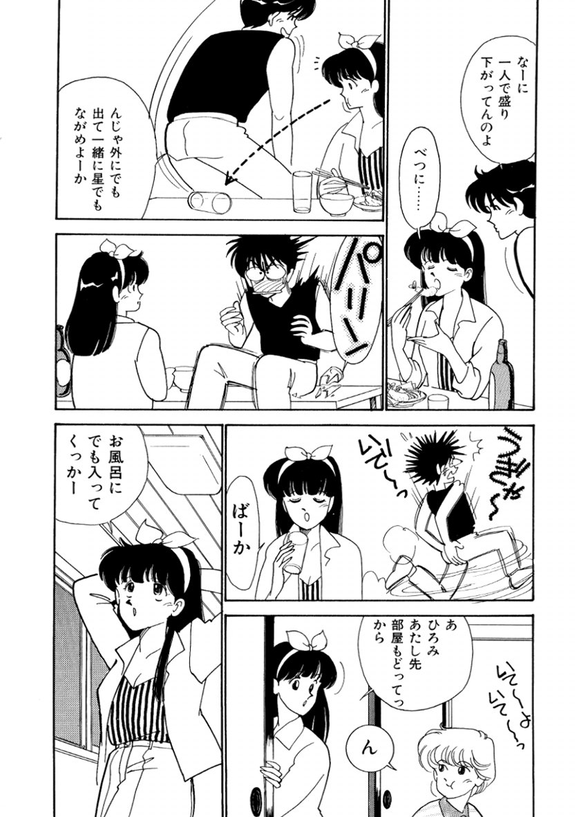 [有村しのぶ] はいすくーる・スキャンダル