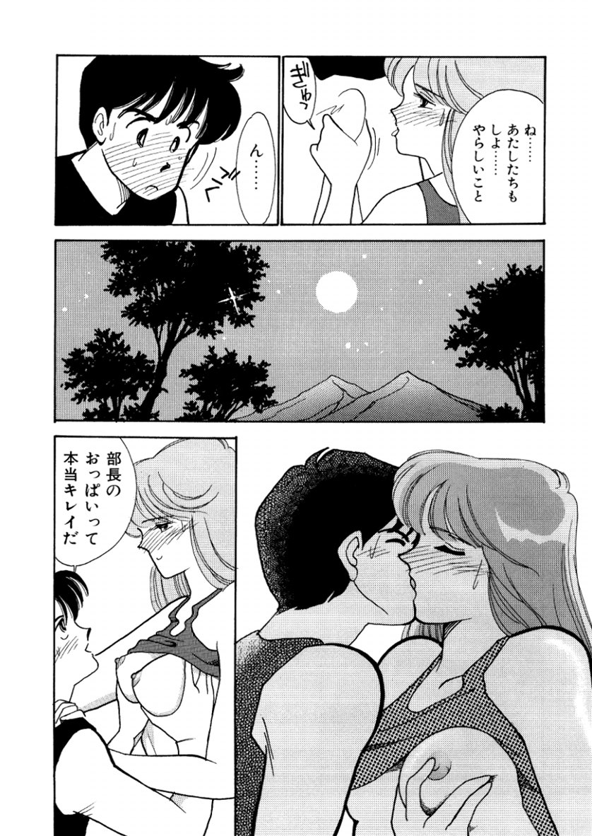 [有村しのぶ] はいすくーる・スキャンダル