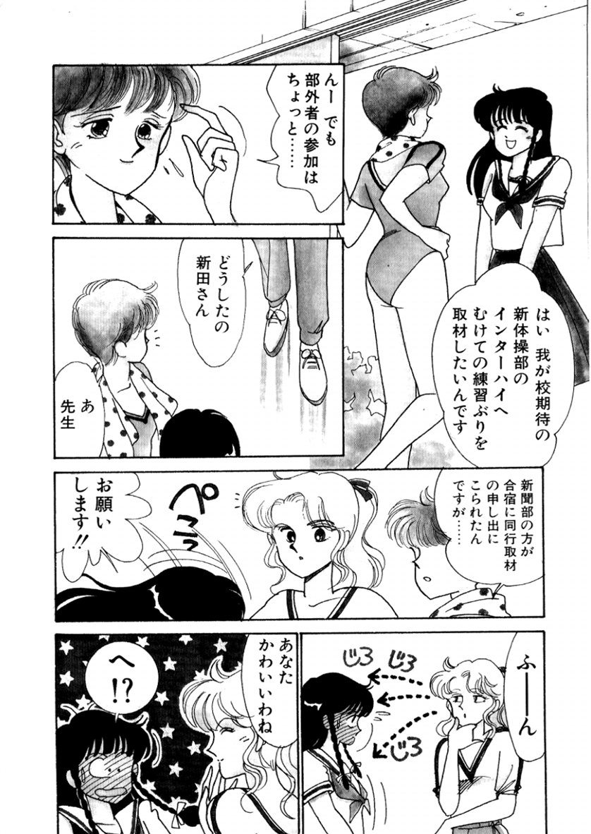 [有村しのぶ] はいすくーる・スキャンダル