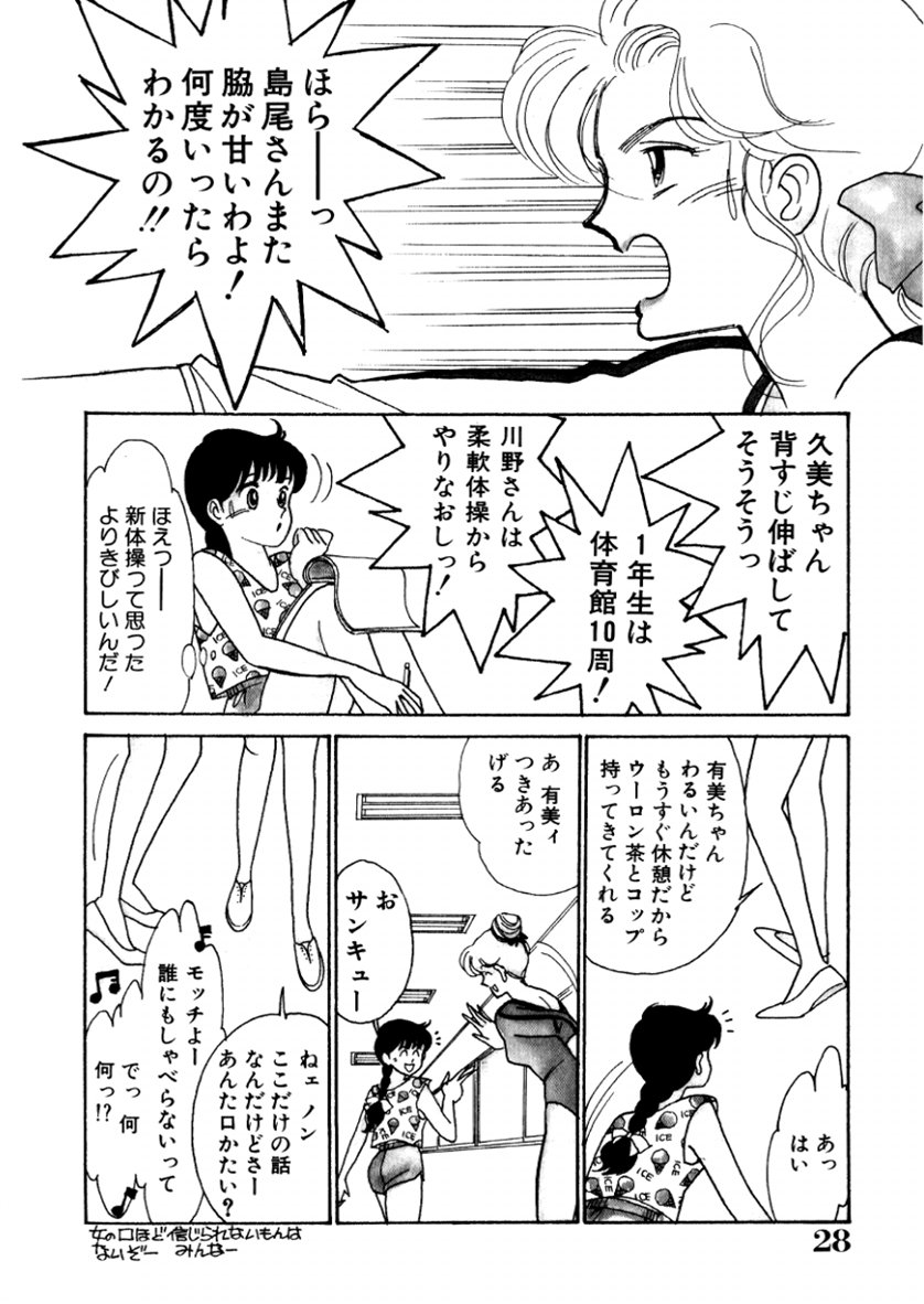 [有村しのぶ] はいすくーる・スキャンダル