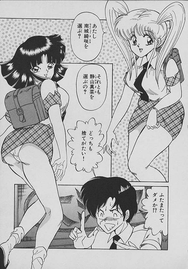 [松並ゆうき] Ｃエクセレーション