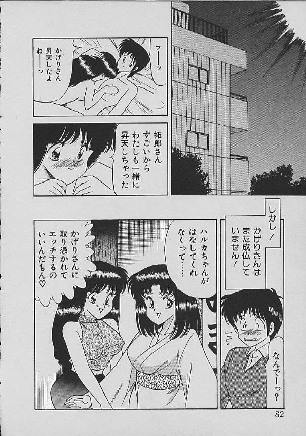 [松並ゆうき] Ｃエクセレーション