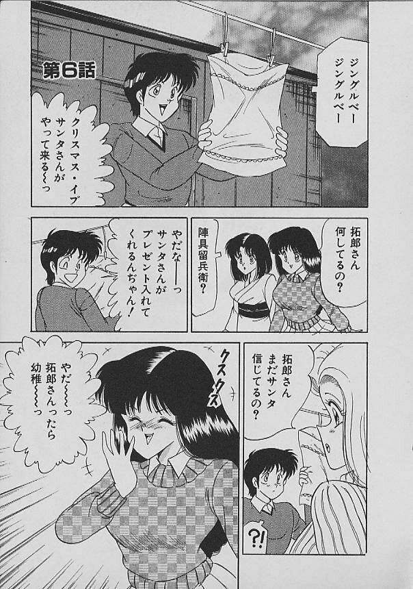 [松並ゆうき] Ｃエクセレーション