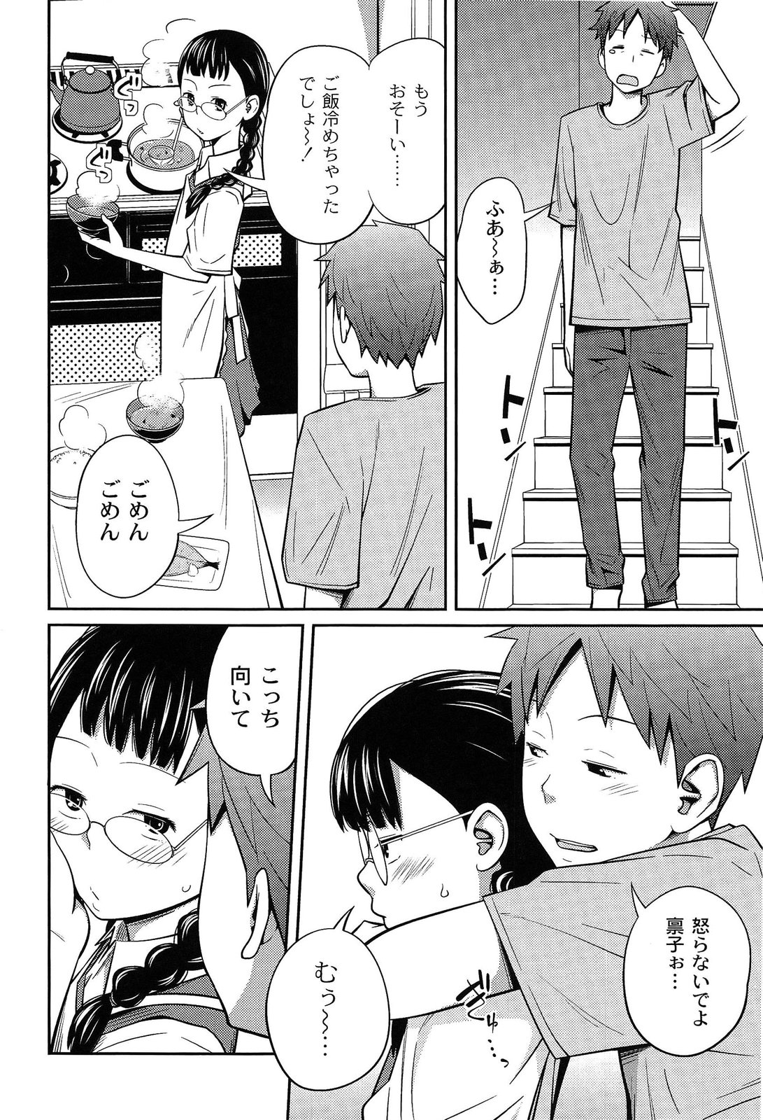 [椿十四郎] イモウト マニュアル