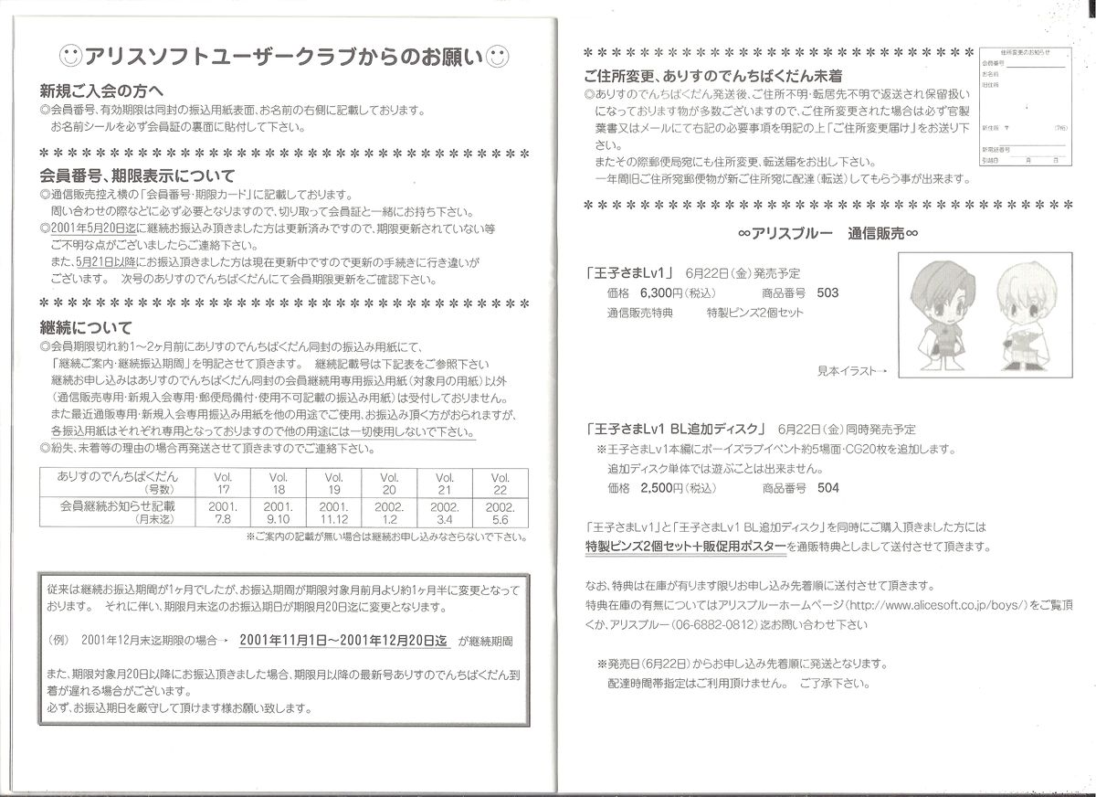 【アリスソフト】アリスのでんちばくらんVol.17