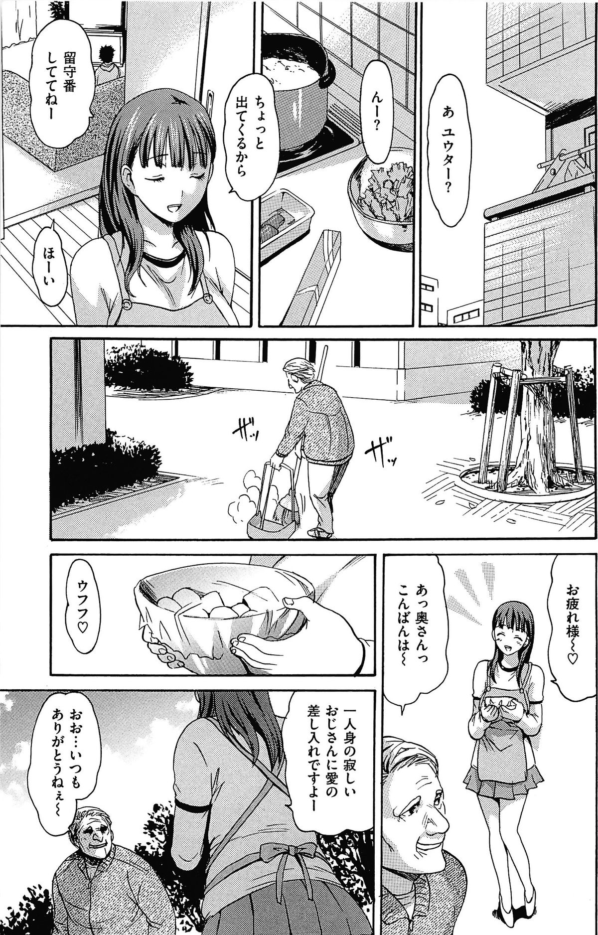 [いーむす・アキ] とろけるあそび CH.6~14 [无修正]