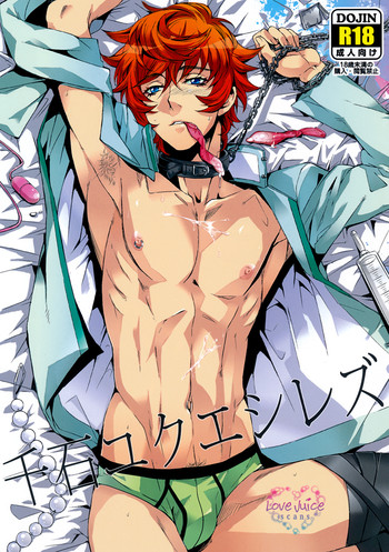 (HARUCC16) [+810 (やまだノン)] 千石ユクエシレズ (テニスの王子様)