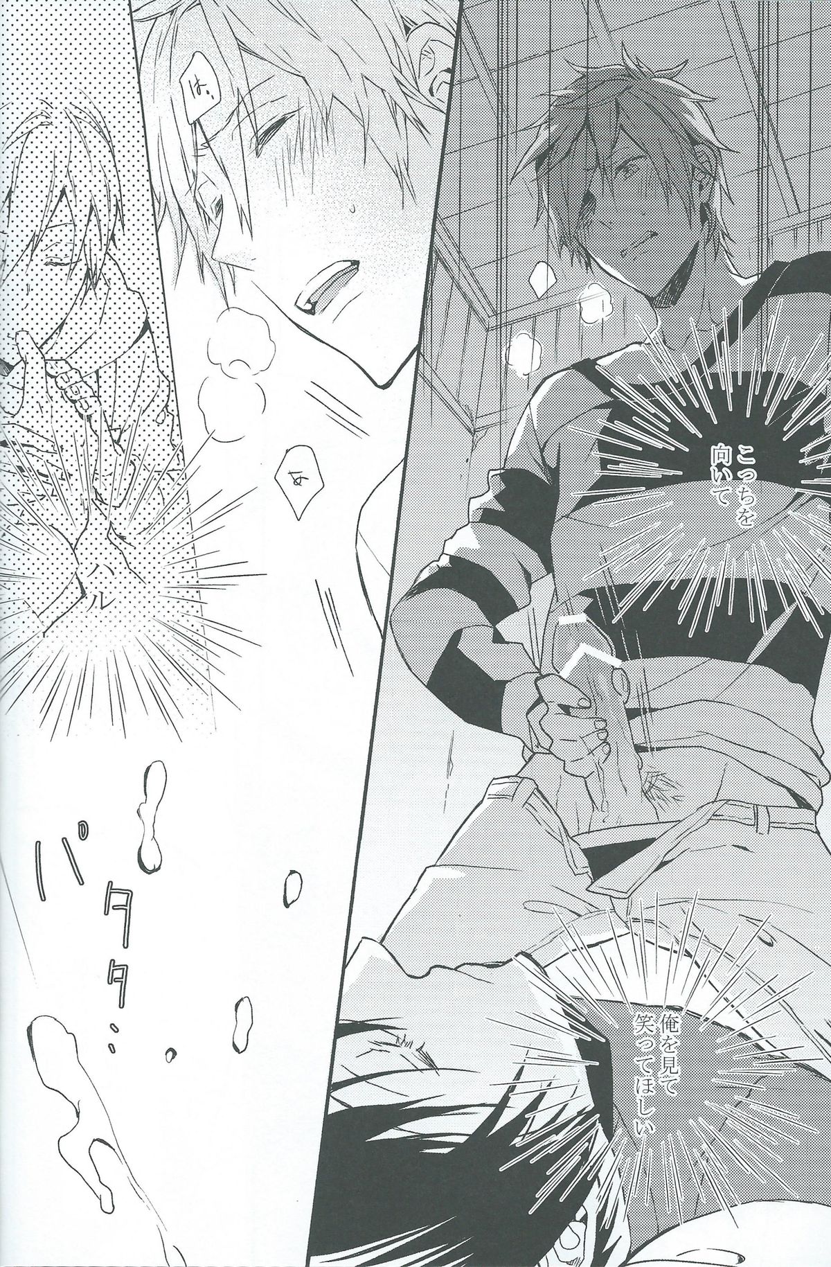 (恋愛自由形! entry3) [mememery (hash)] Moonlight hunter (Free!)