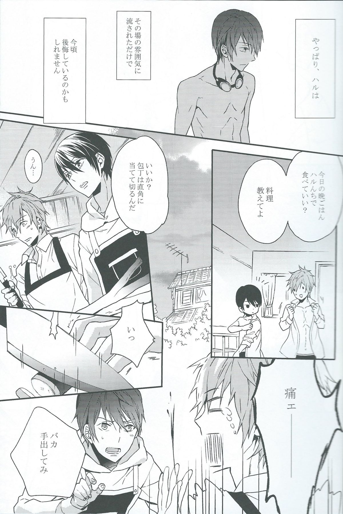 (恋愛自由形! entry3) [mememery (hash)] Moonlight hunter (Free!)