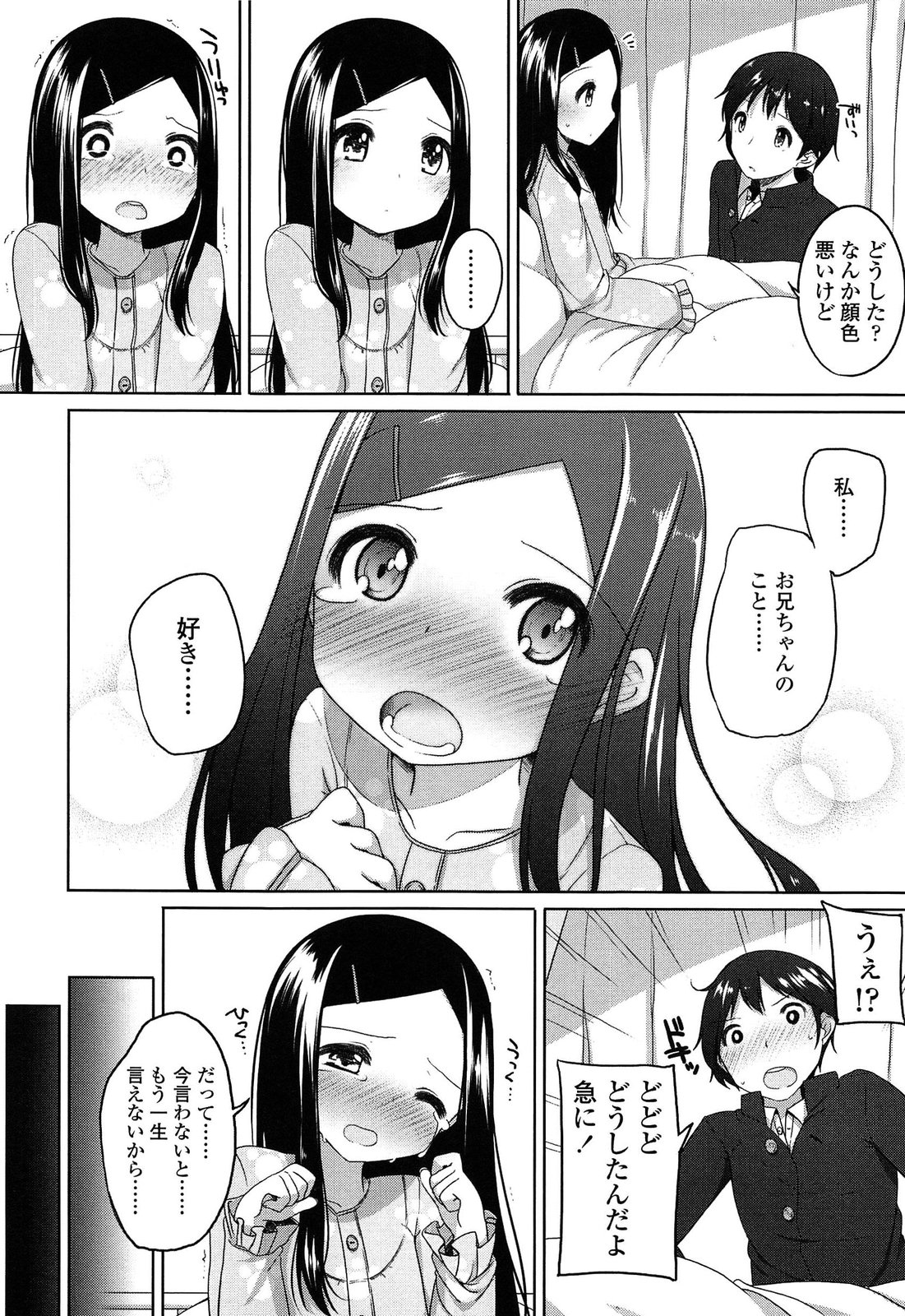 [小路あゆむ] ちっちゃなおなか