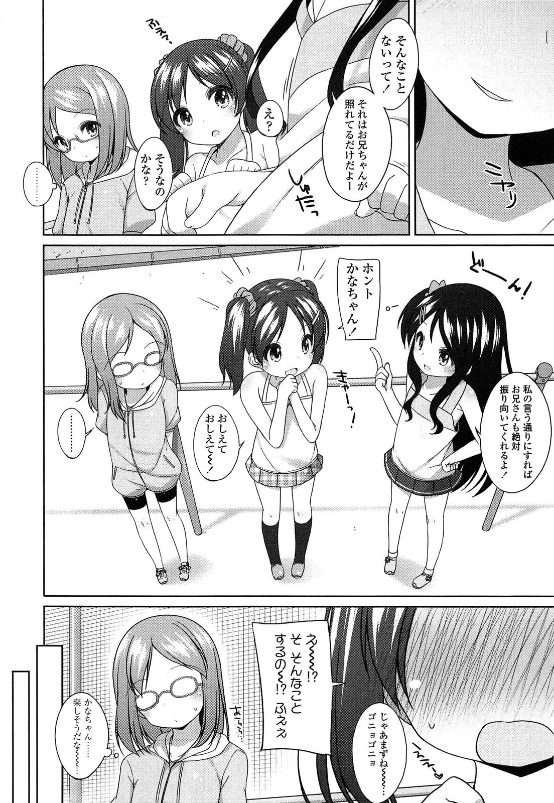 [小路あゆむ] ちっちゃなおなか