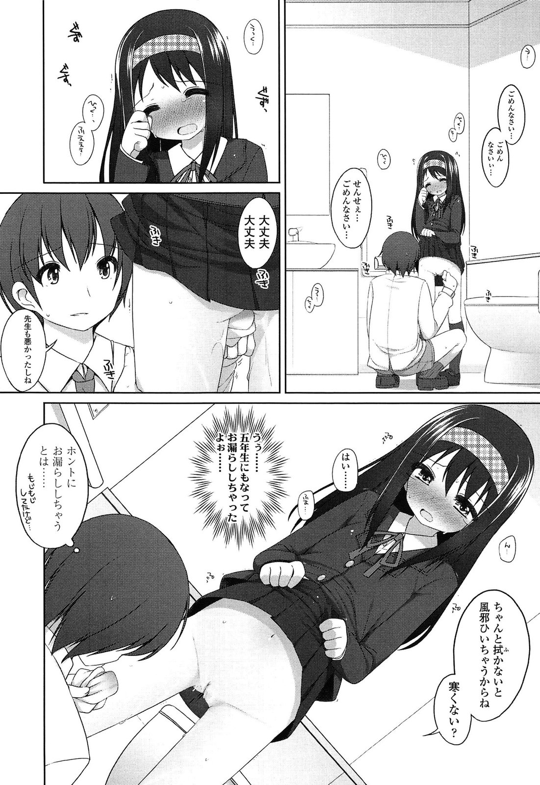 [小路あゆむ] ちっちゃなおなか