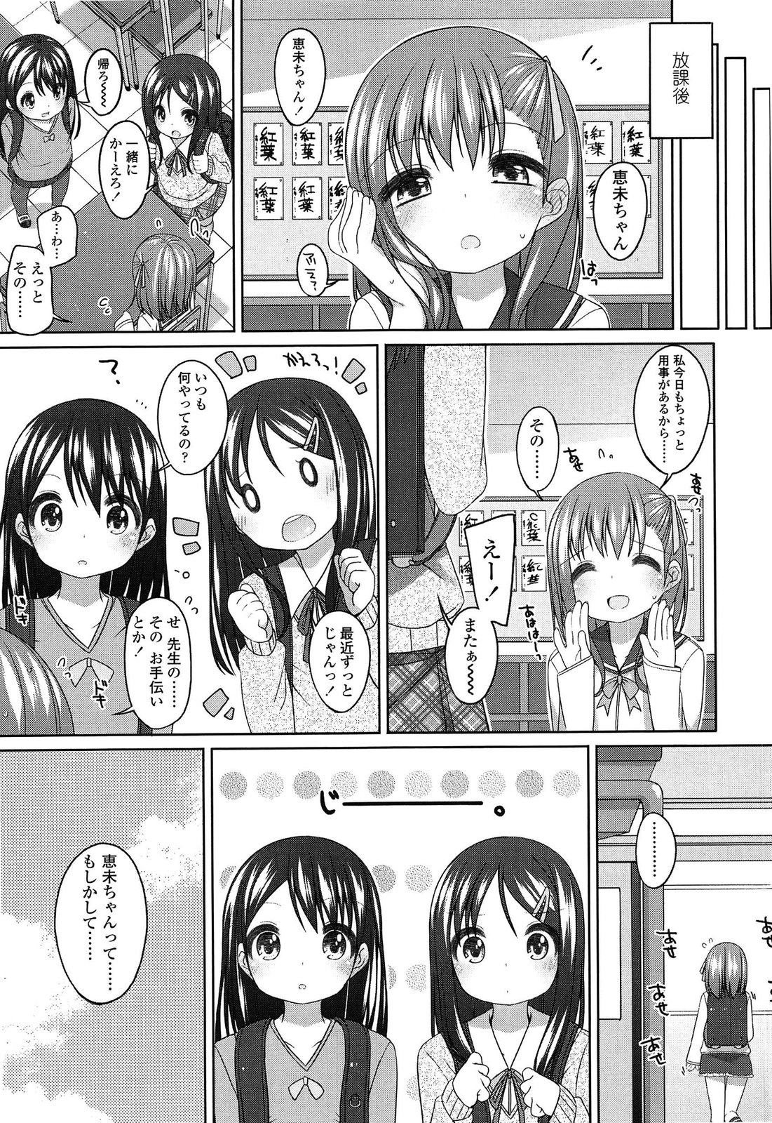 [小路あゆむ] ちっちゃなおなか