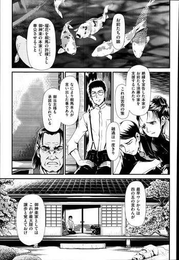 [Zummy] 黎月 第1-5章