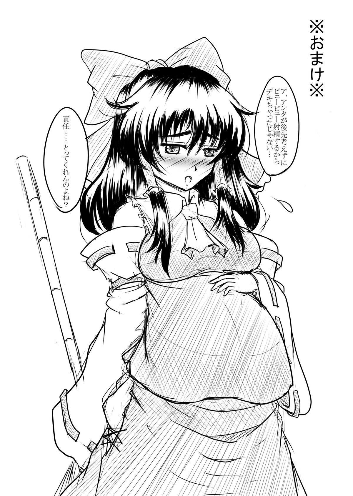 [護送車 (あーちえねみー)] 淫熟媚肉巫女妻霊夢～寝取り孕ませ編～ (東方Project) [DL版]