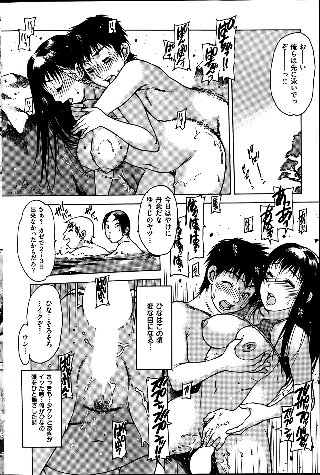 COMIC 華漫 2014年02月号