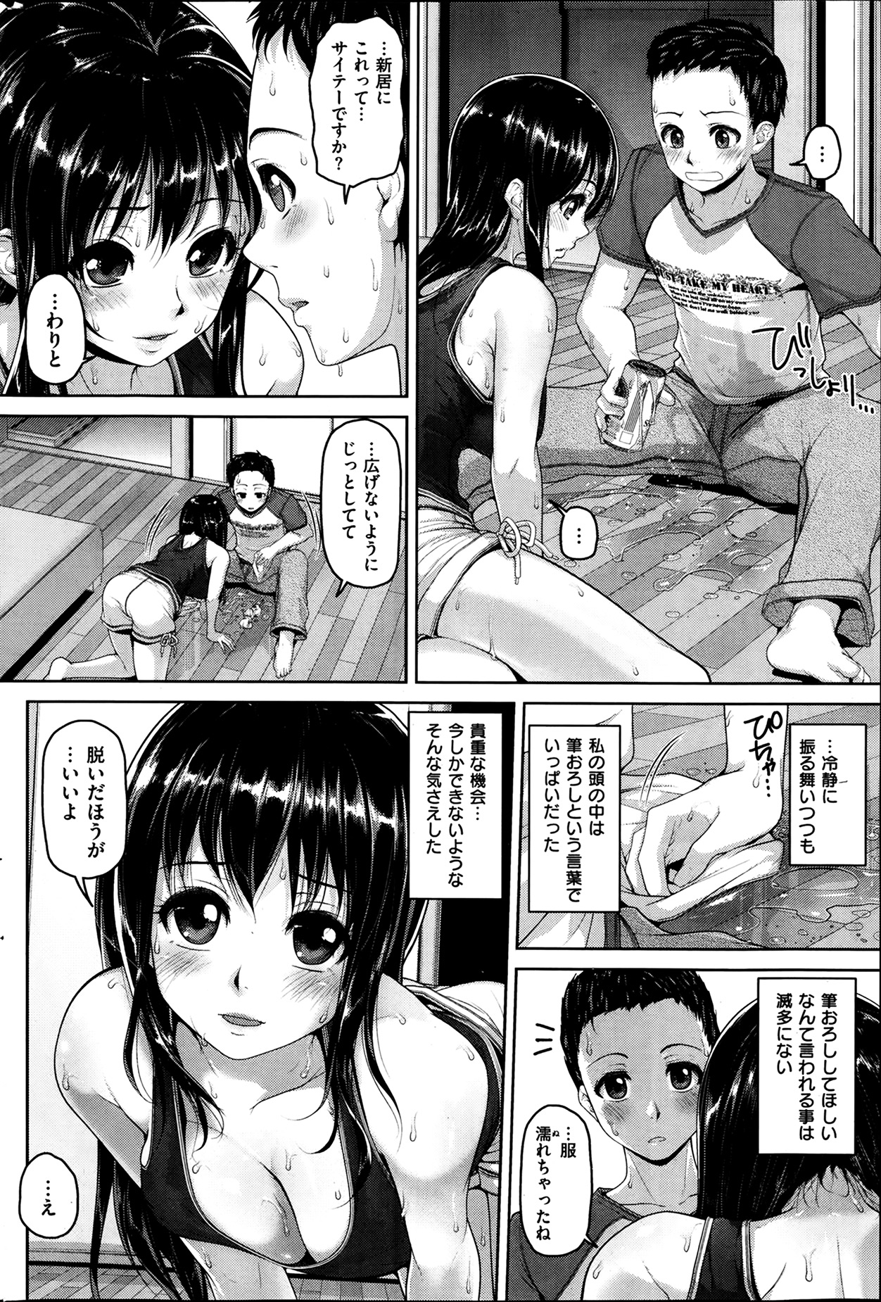 COMIC 華漫 2014年02月号