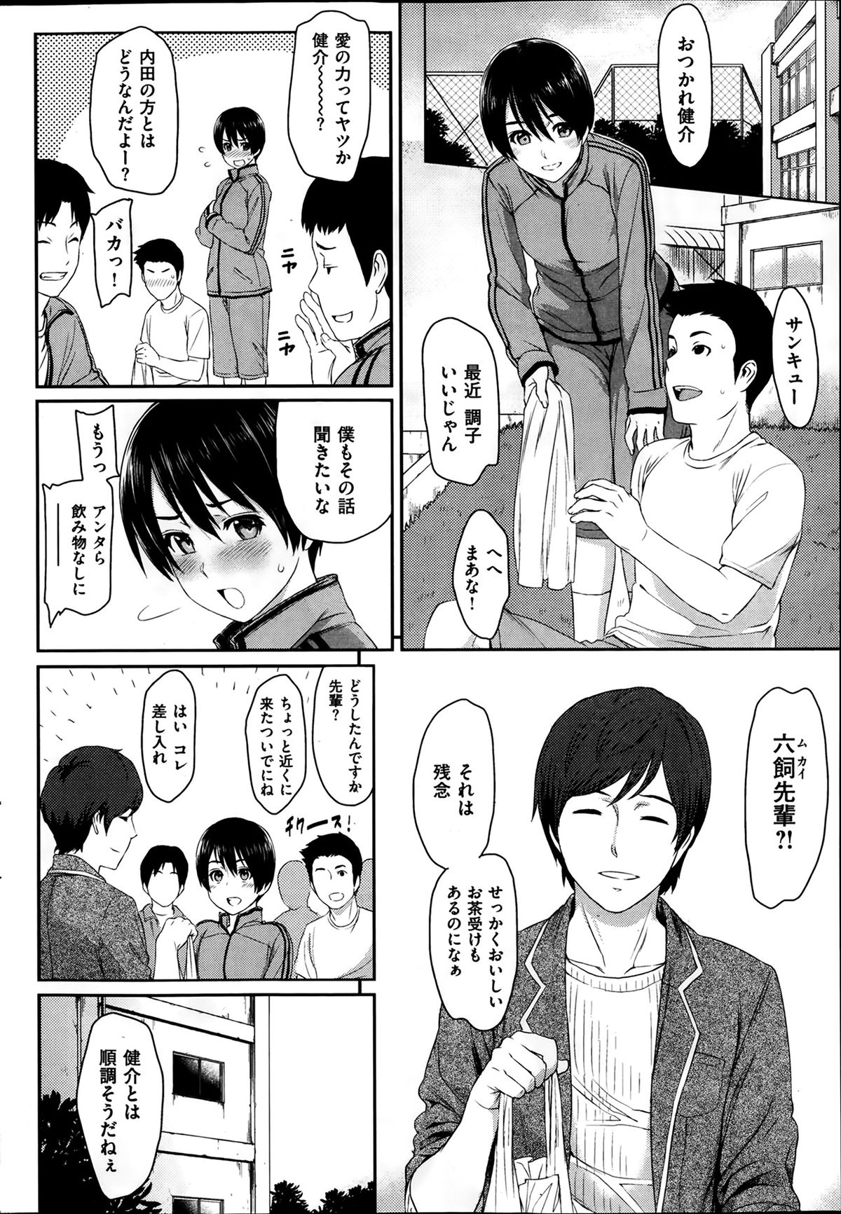 COMIC 華漫 2014年02月号