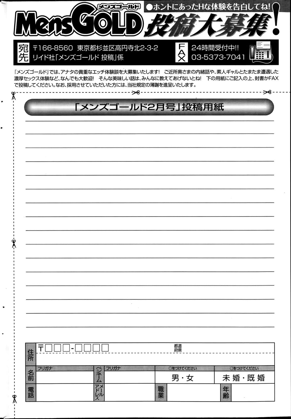 メンズゴールド 2014年2月号